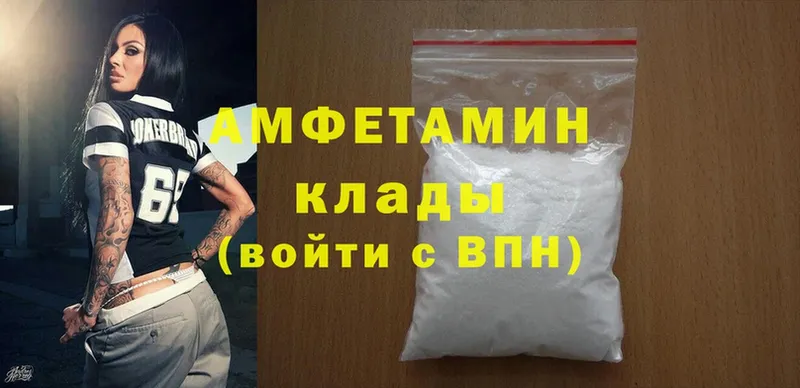 Amphetamine VHQ  Ипатово 