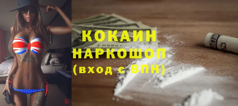 магазин  наркотиков  Ипатово  сайты даркнета официальный сайт  Cocaine 99% 